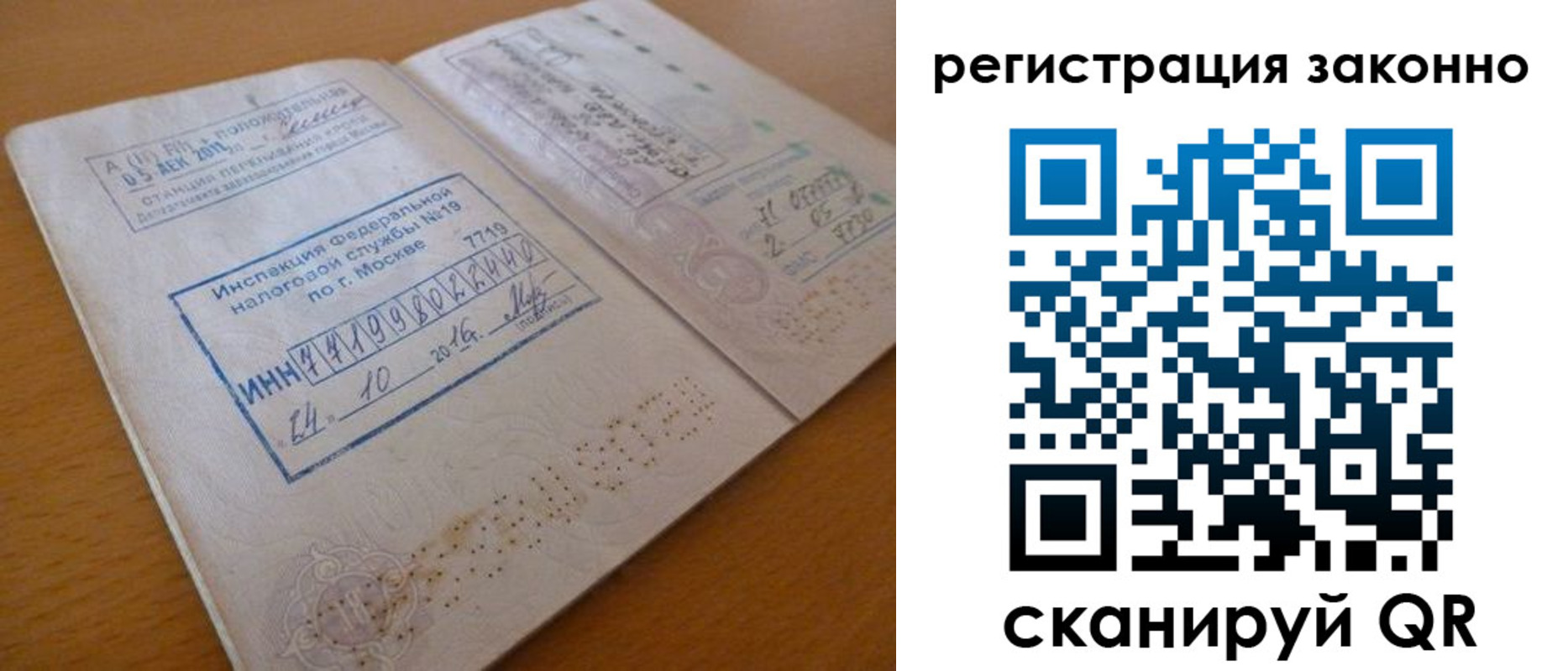 прописка для кредита в Кирсанове