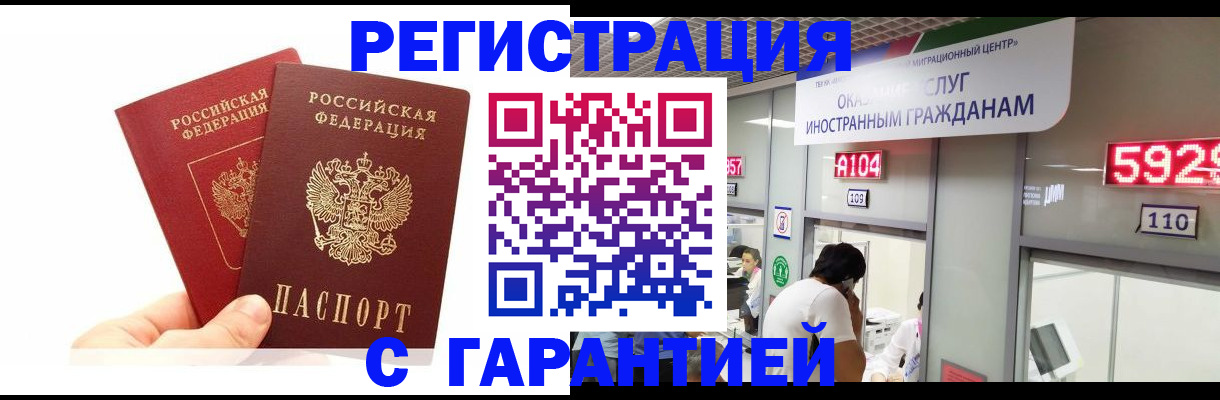 временная регистрация 2025 в Кирсанове
