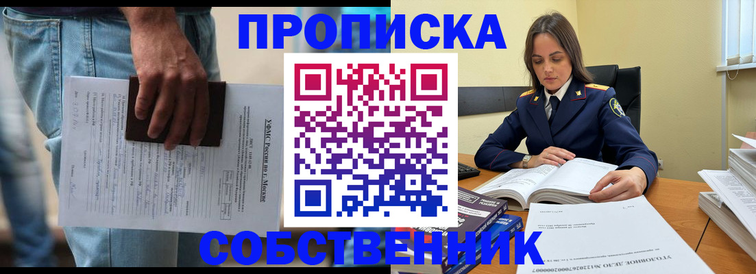 где прописаться в Кирсанове
