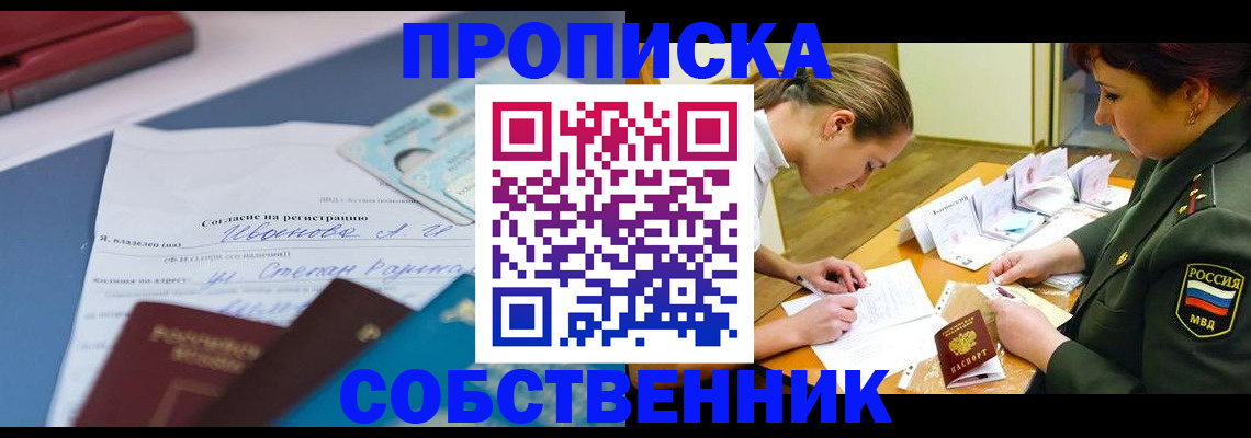 временная регистрация поиск в Кирсанове