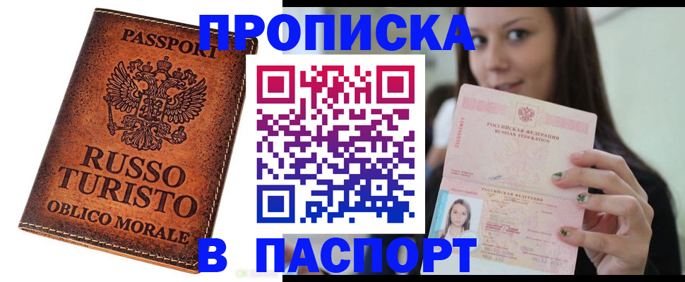 временная регистрация поиск в Кирсанове