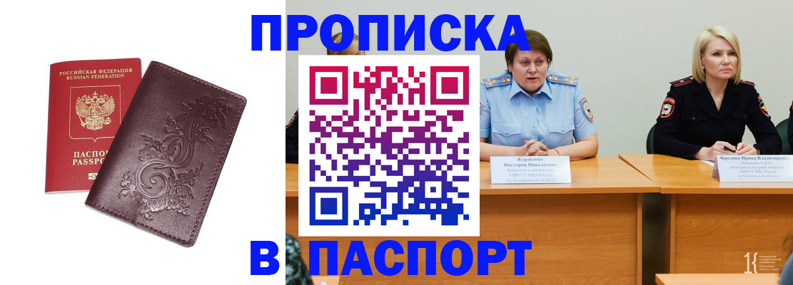 временная регистрация гарантия в Кирсанове