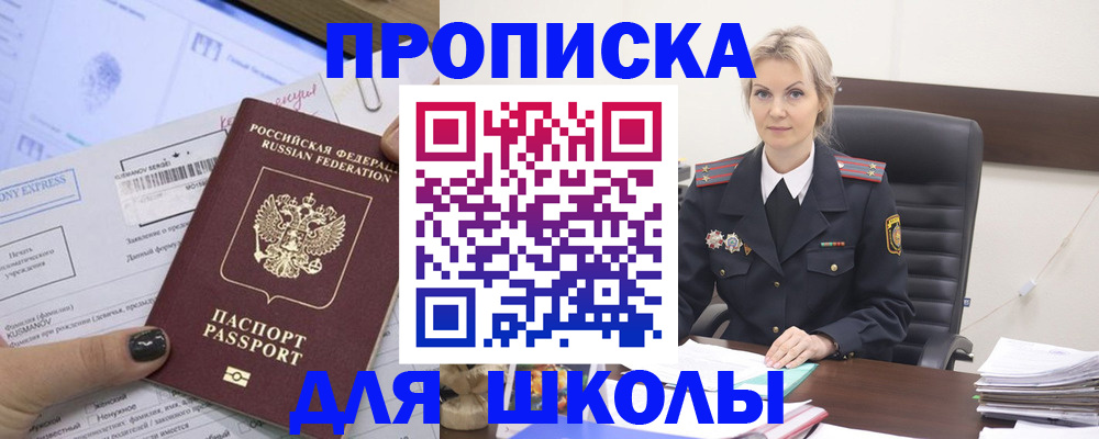 прописка поиск в Кирсанове