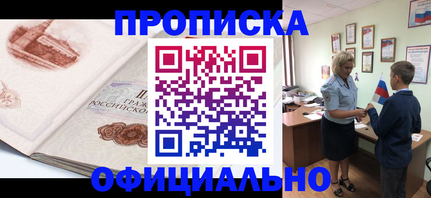 прописка иностранных граждан в Кирсанове