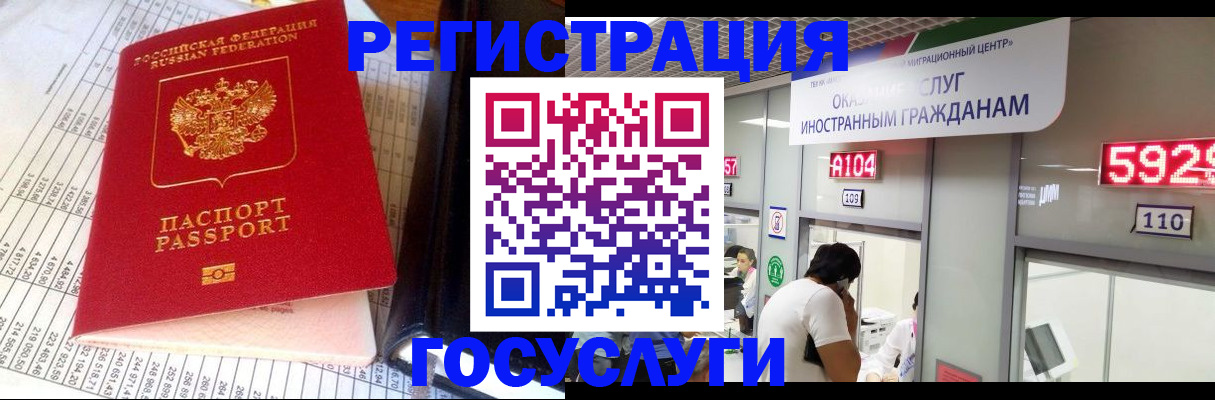 временная регистрация в квартире в Кирсанове