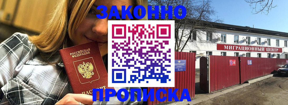временная регистрация поиск в Кирсанове