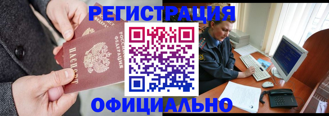 временная регистрация гарантия в Кирсанове
