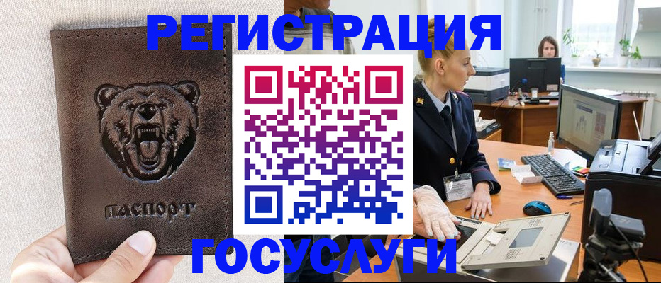 временная регистрация госуслуги в Кирсанове
